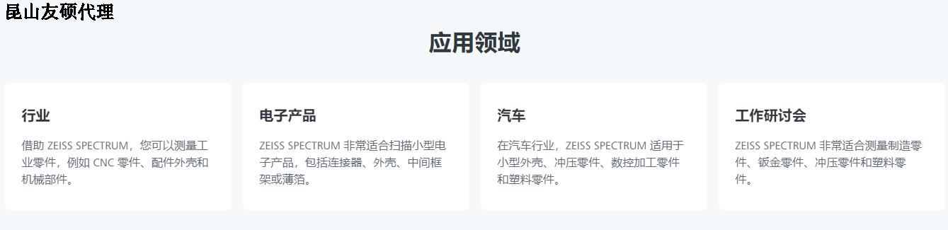 资阳蔡司三坐标