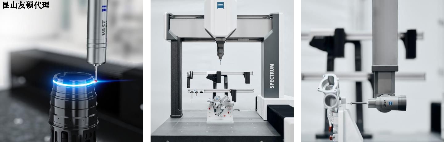 资阳蔡司三坐标SPECTRUM