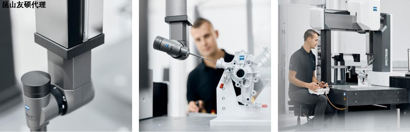 资阳蔡司三坐标SPECTRUM